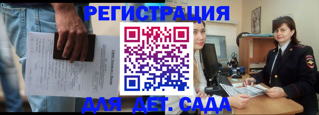 временная регистрация для школы в Усть-Куте