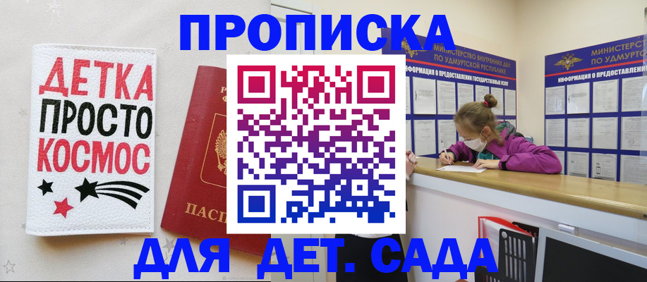 прописка 2025 в Усть-Куте