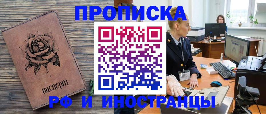 временная регистрация в квартире в Усть-Куте